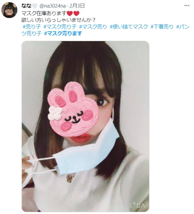 日本年轻少女口罩,日本女性的口罩