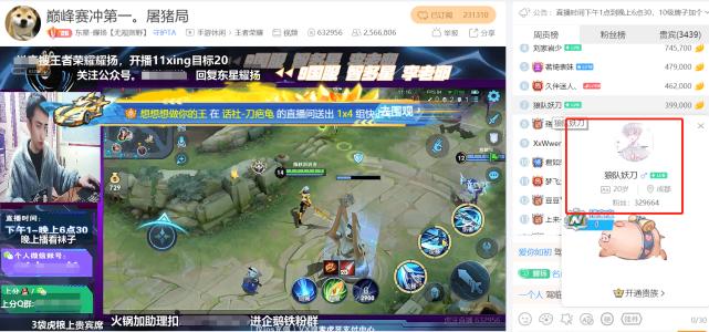 280W大主播跟妖刀约父子局,点开直播间妖刀很懵:全打野都国服?