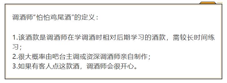 点一杯鸡尾酒喝一口就走,点一杯mojito