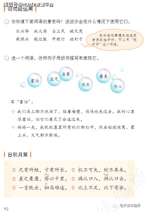 2022四年级下册语文电子版课本,四年级上册语文2021一2022期末卷