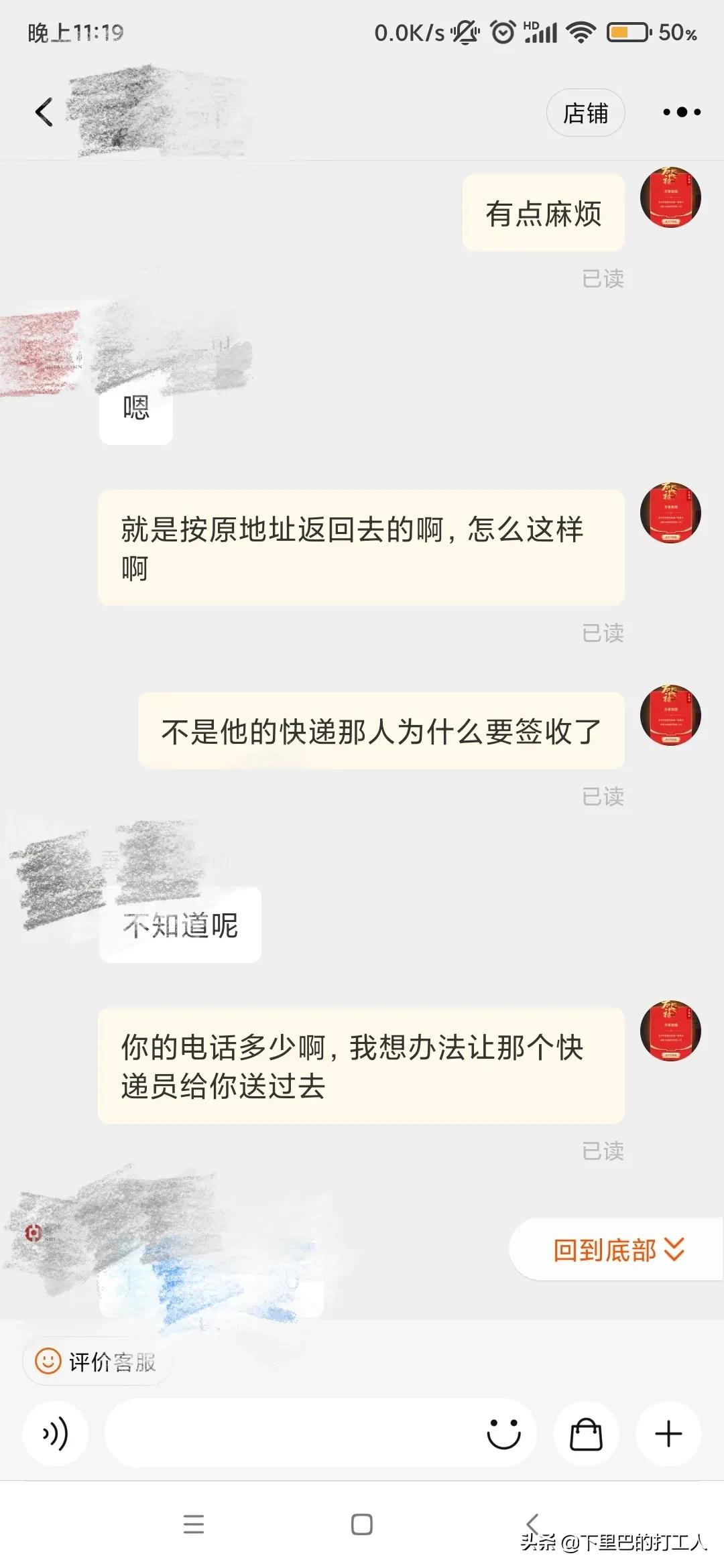 淘宝退货细节说明,淘宝退货还能投诉吗