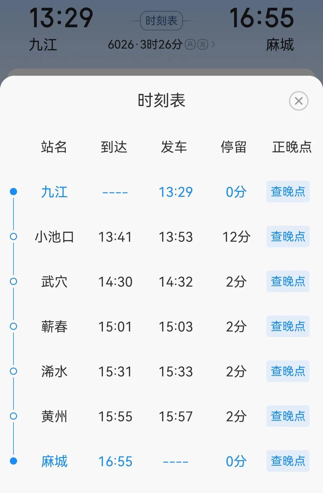 为什么九江到北京的车动车票便宜,九江到麻城动车
