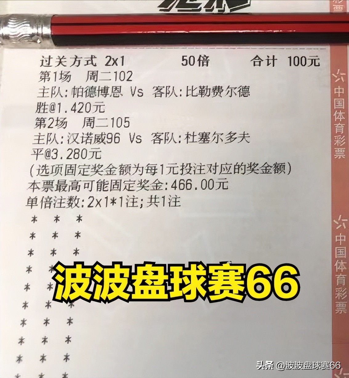 帕德博恩vs比勒费尔德什么时间打,帕德博恩vs比勒菲尔德比分结果