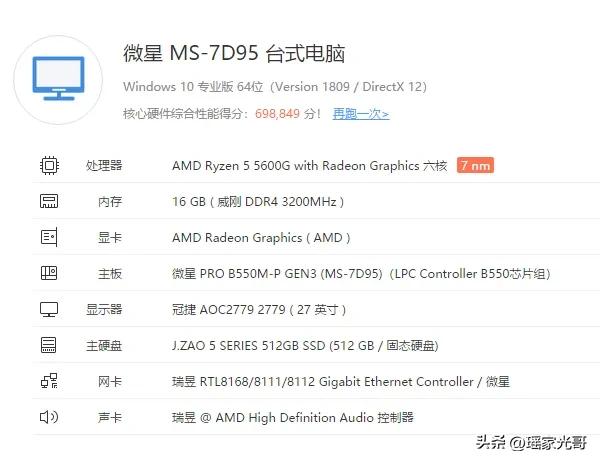 自己组装的电脑第一次开机怎么做,2000-3000组装电脑