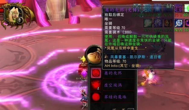 魔兽怀旧服黑石深渊史诗装备,魔兽怀旧服打击感最强的坐骑