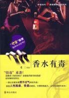 丁香覆灭记完整版免费观看,丁香覆灭记完整