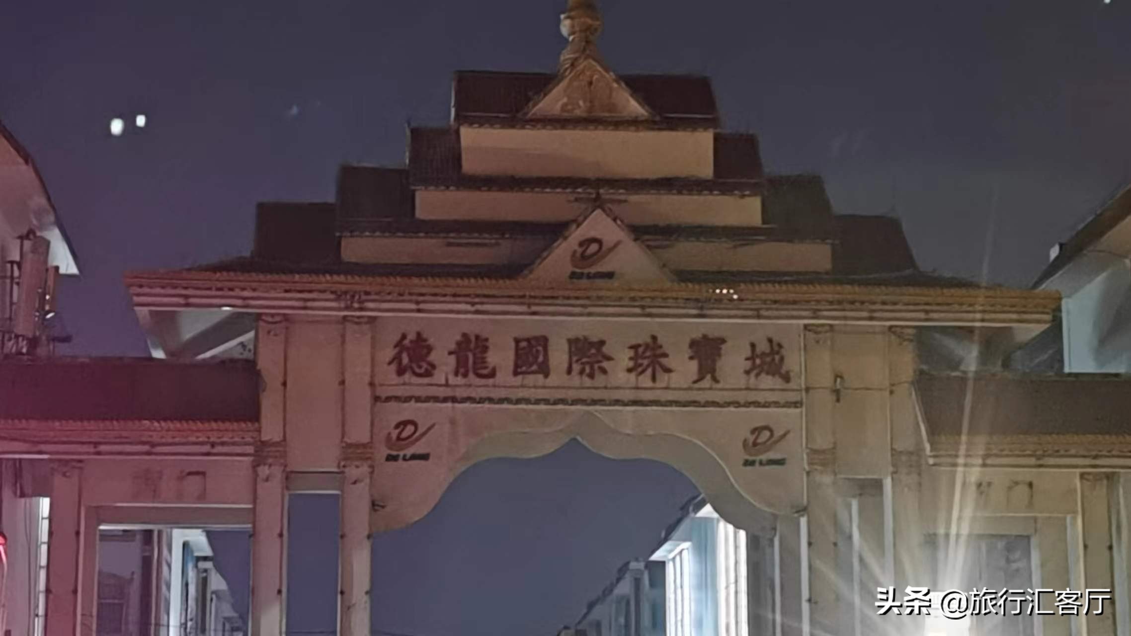 瑞丽翡翠市场的前景，关乎更多人的生存，自律从业首当其冲