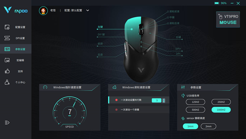 雷柏鼠标vt9pro怎么拆,雷柏VT9PRO双模游戏鼠标