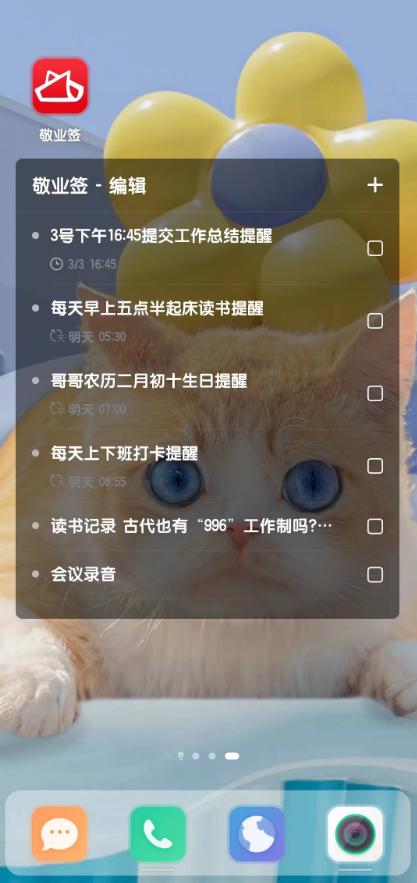 怎样设置时间和日期闹钟,日期闹钟提醒怎么设置