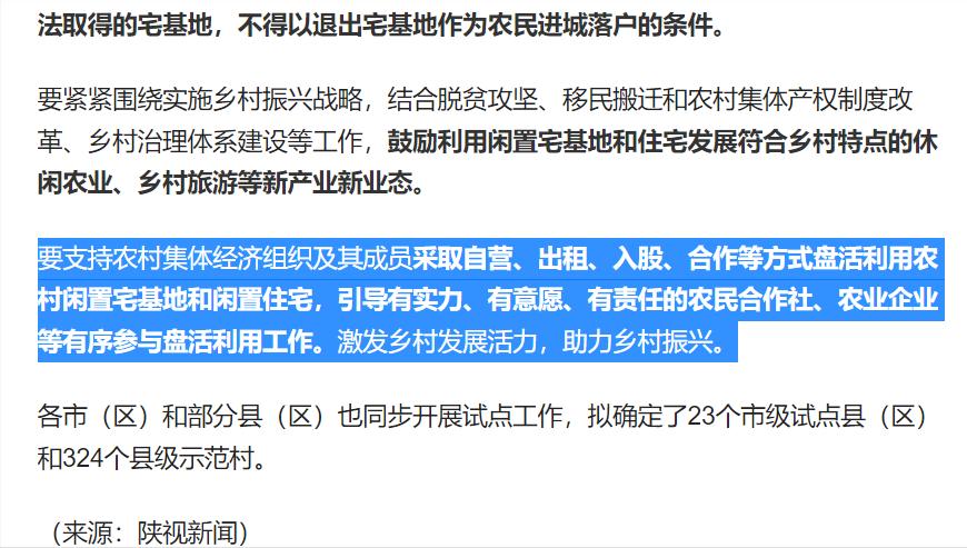 如何利用农村自建房屋开办民宿,农房改造民宿大全