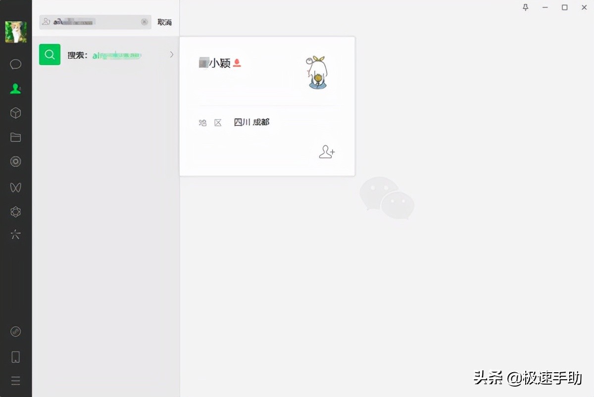 微信电脑端快速加微信好友,最新版的电脑微信怎么加好友