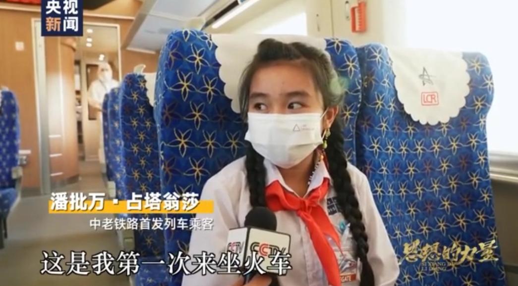 农冰村小学生终于坐上了中老铁路国际旅客列车！