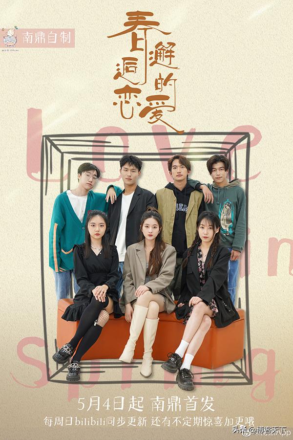 大学生恋综推荐,湖南大学生自制恋综走红