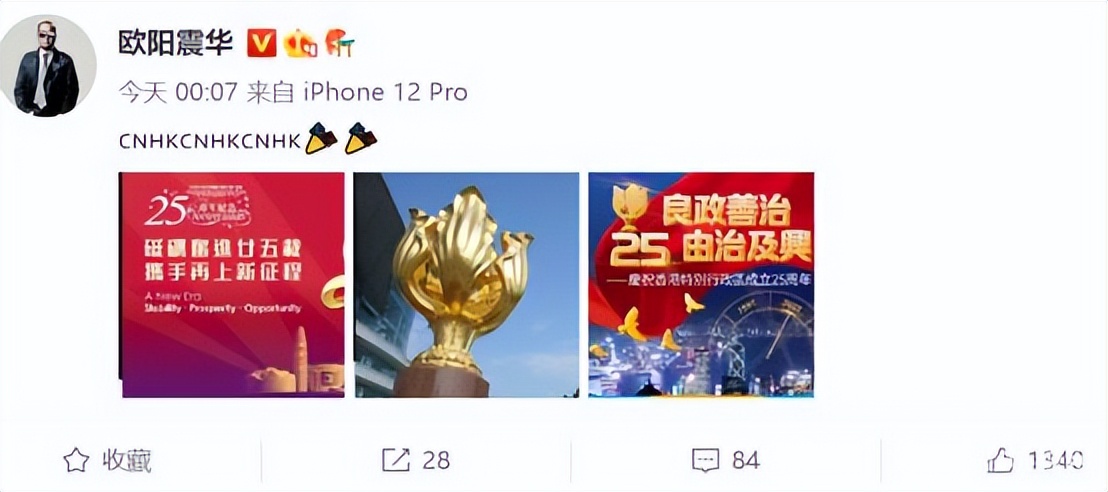 辛巴辛有志带货非洲女子咖啡，多位香港艺人发文祝福祖国祝福香港