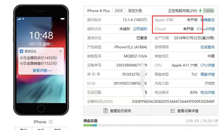 1000元的iphone8plus,iphone8plus隐藏id怎么强解