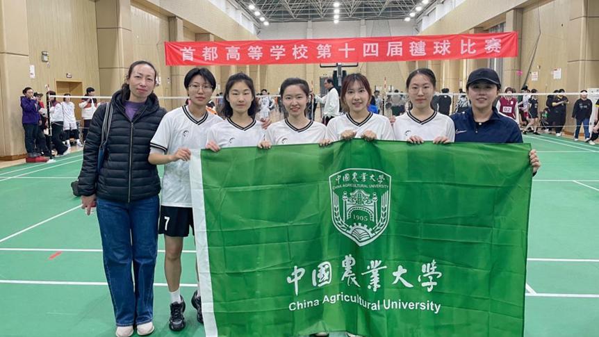 做强农健身先锋,展农大青春风采(多图预警)——我校体育健儿参加首都高校体育赛事纪实