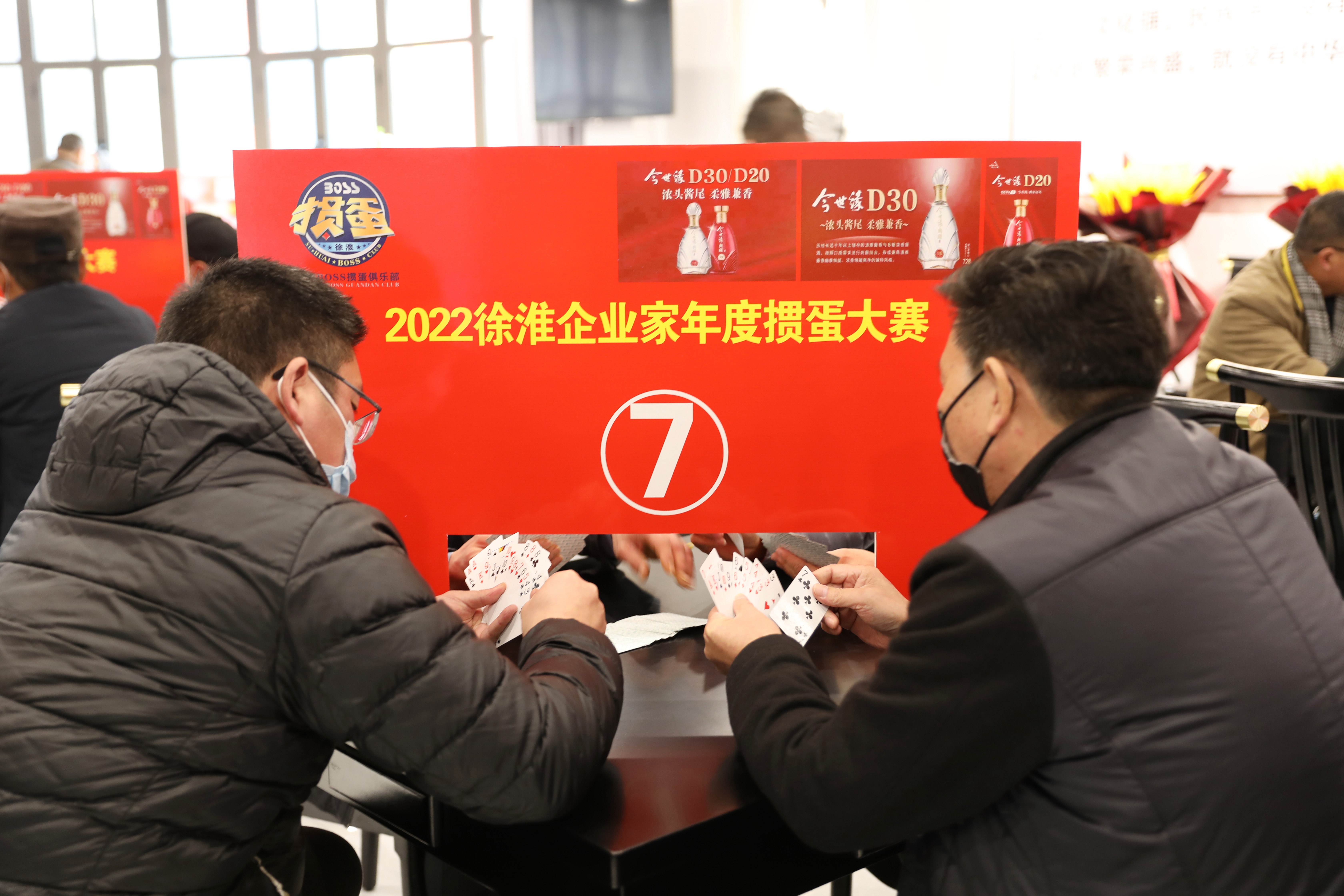 2017中国淮安掼蛋公开赛开赛,2022年淮安掼蛋比赛选手