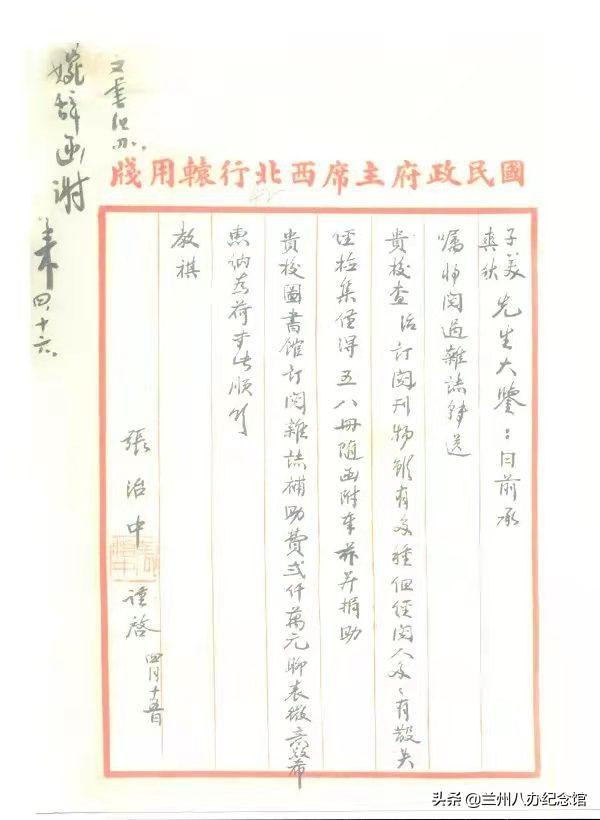 张治中将军纪念馆简介资料,张治中将军纪念馆