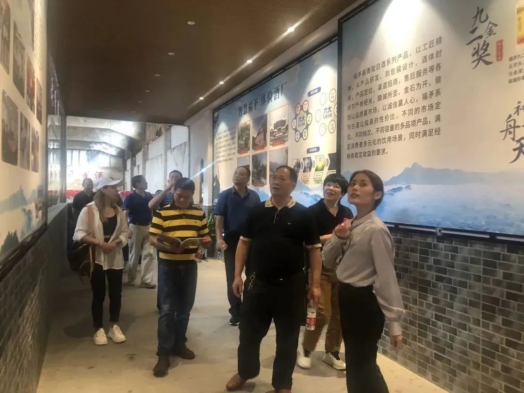 古田县企联赴福矛酒业集团参观考察