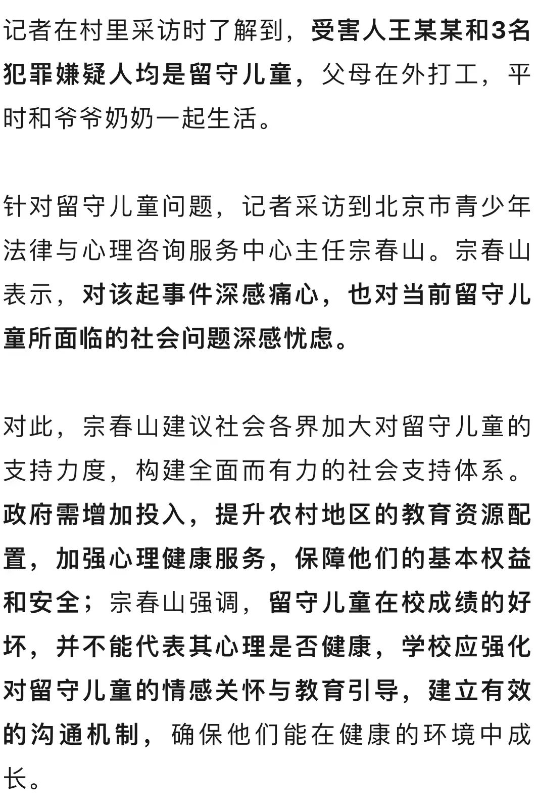 邯郸遇害初中生学校否认校园霸凌,邯郸遇害初中生学校称无霸凌行为