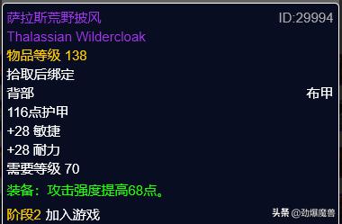 tbcp3元素萨毕业装备盘点,tbcp3阶段重要物资