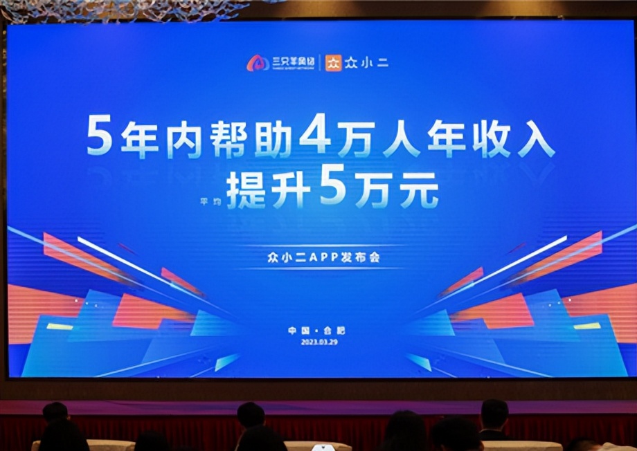 众小二可以授权三只羊吗,安徽众小二是三只羊公司的吗