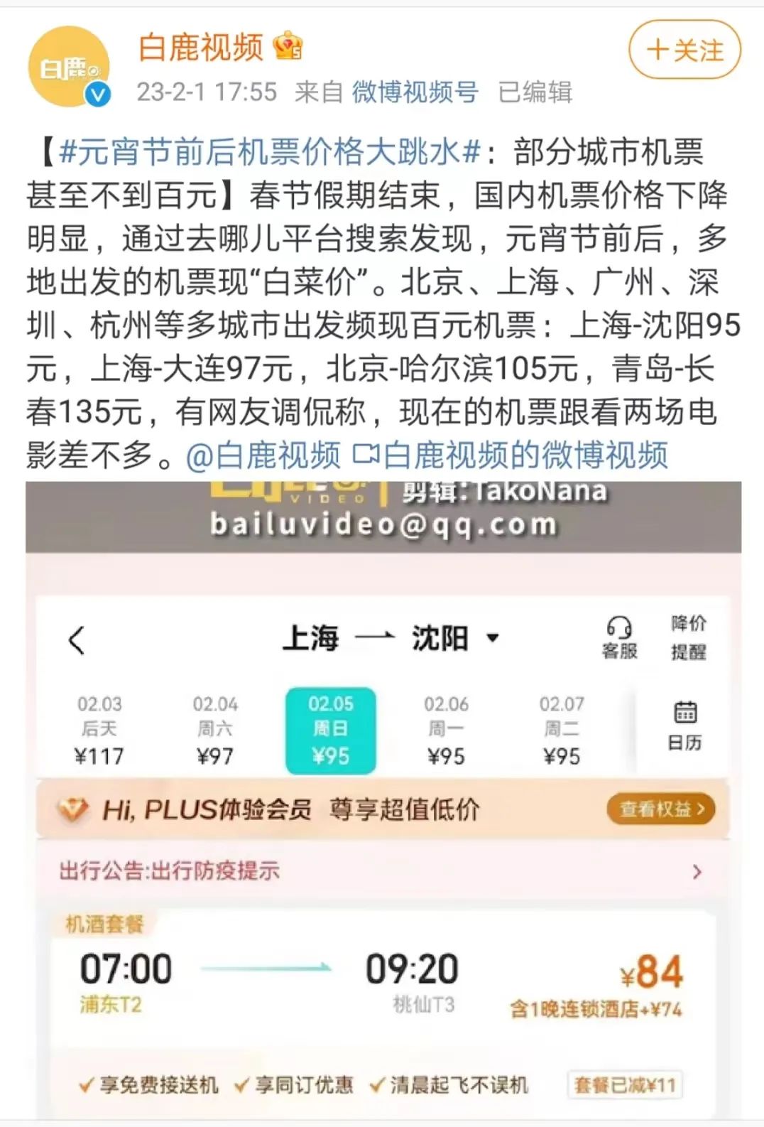 中国去哪机票便宜,现在到哪里玩机票便宜