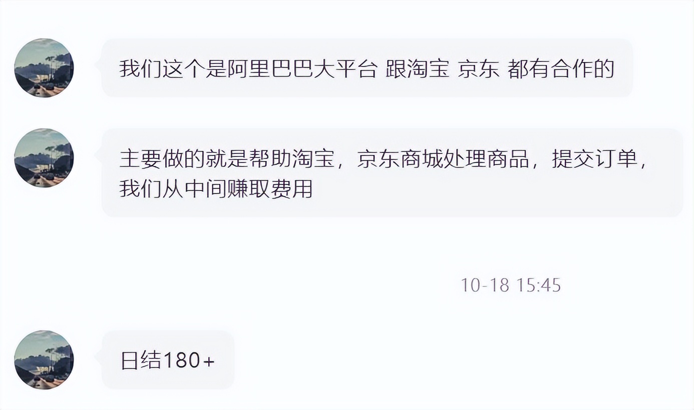 警惕新型兼职套路,哪些兼职不能做容易被骗