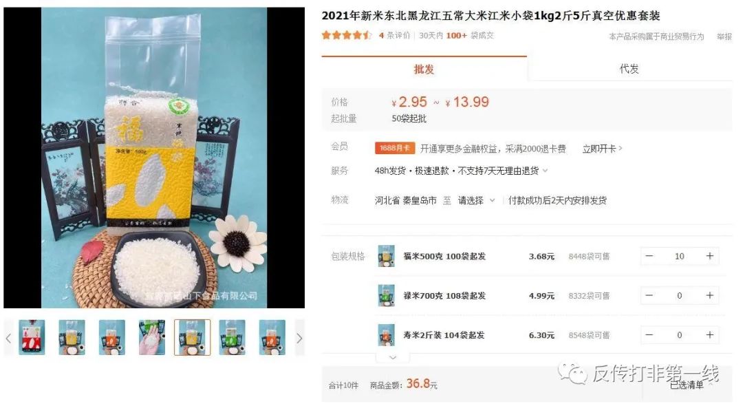 仿盘“泰山众筹”模式，文东有机谷改头换面曼地有机谷