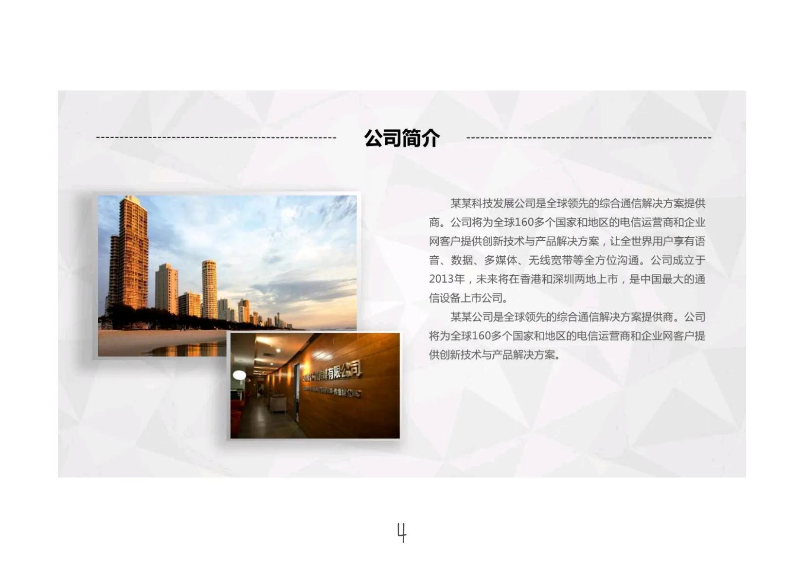 创业计划书怎样融资,创业融资实战宝典