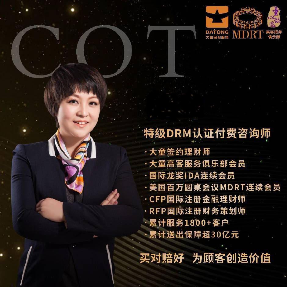 大童保险负责人,大童保险高管