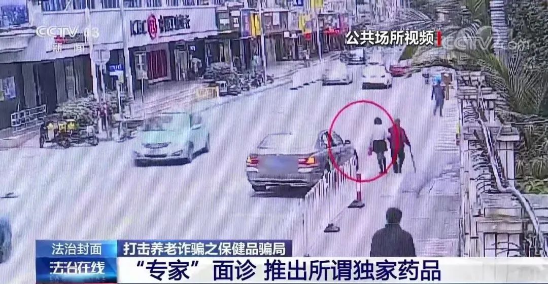 打击养老诈骗之保健品*局骗**！理疗毯、*肥药减**、保健药，老人为何“自愿”掏出养老钱？