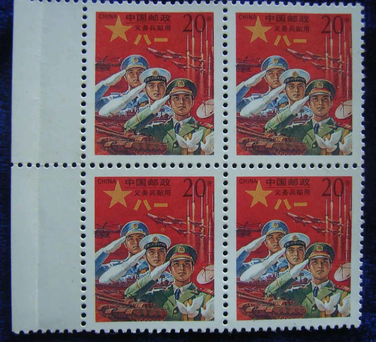 70年代工农兵邮票 (义务兵专用邮票一枚值多少钱)