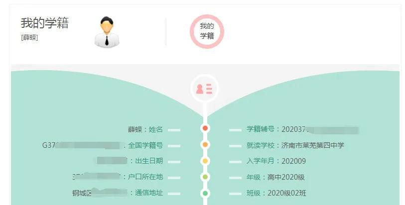 山东省教育云服务平台填报指南,转发收藏教学视频