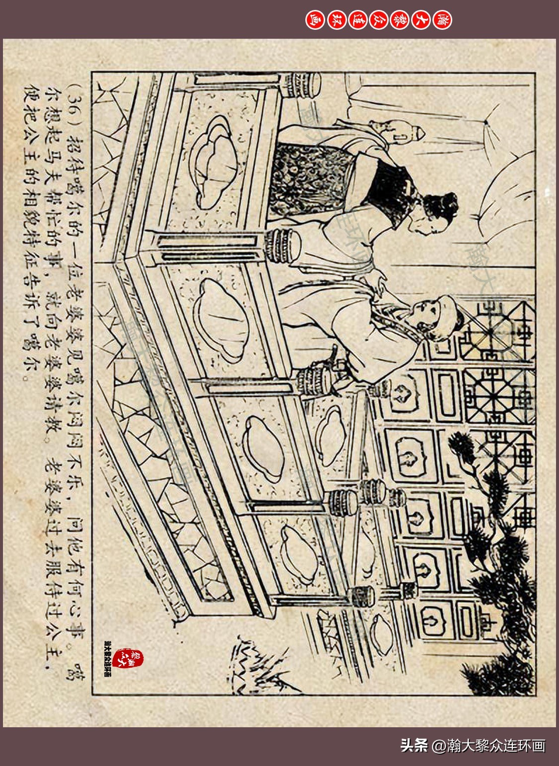 瀚大黎众连环画唐朝历史故事,瀚大黎众经典古代故事连环画