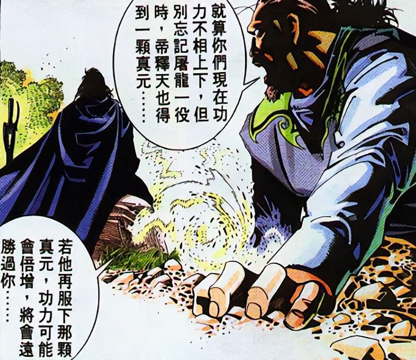 风云漫画步惊云大战皇影,风云漫画步惊云的剑断了