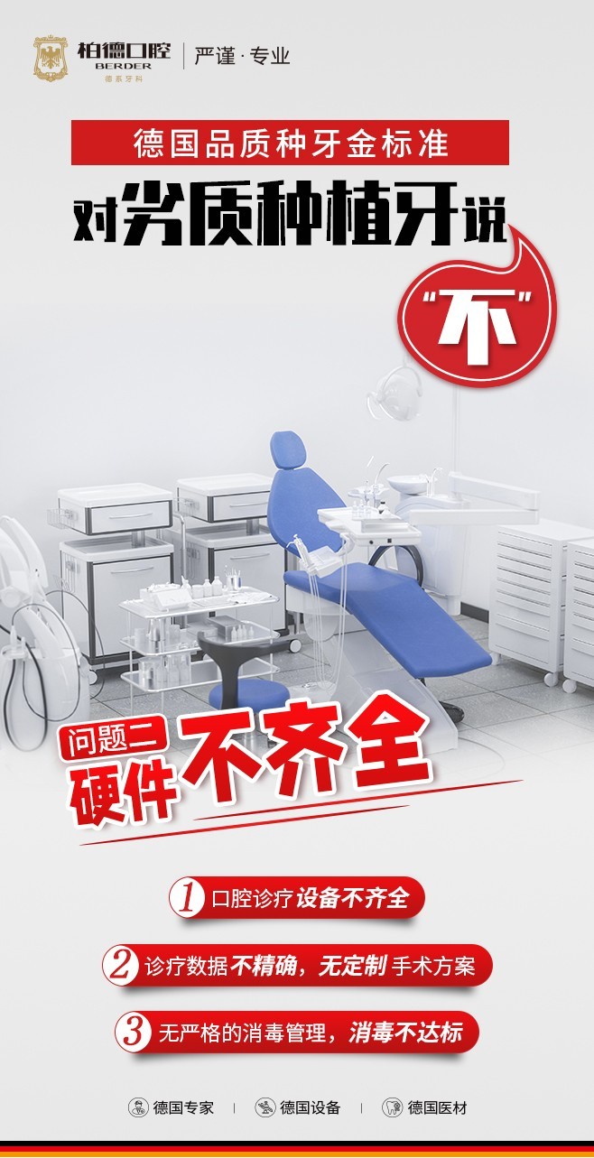 低价种植牙的骗局,低价种植牙有什么危害