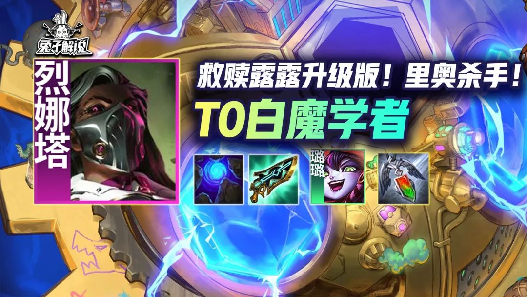 金铲铲救赎露露打狙神怎么站位 (救赎露露金铲铲能玩吗)