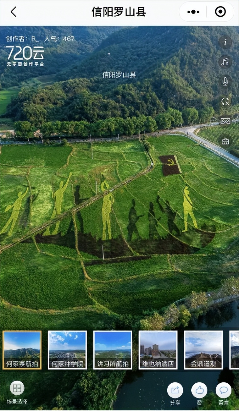 中智游,中智游智慧景区售检票系统发布