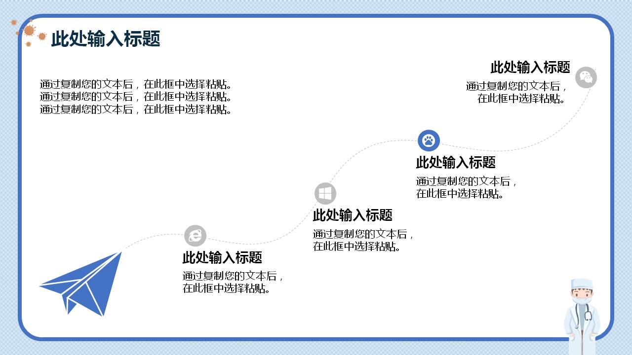 新型冠状病毒ppt课件免费最新版,新型冠状病毒防控疫情课件