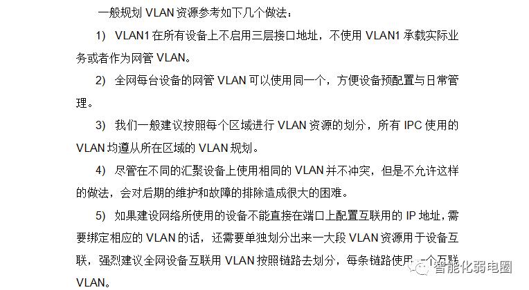景区物联网视频监控系统标准化解决方案，值得*载下**学习