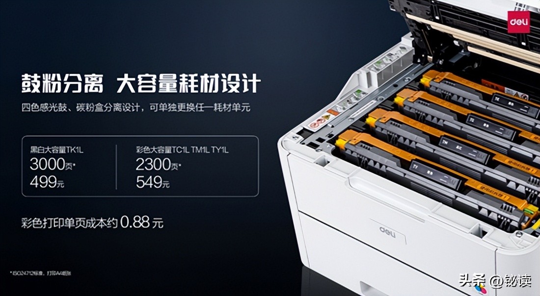 得力打印机怎样彩色打印,得力打印机参数比较