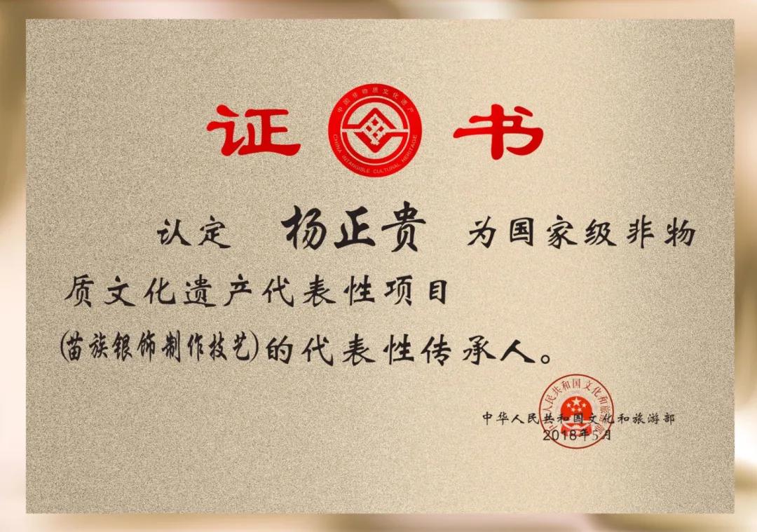 中国最好的银饰制作大师,杨正贵苗族银饰制作