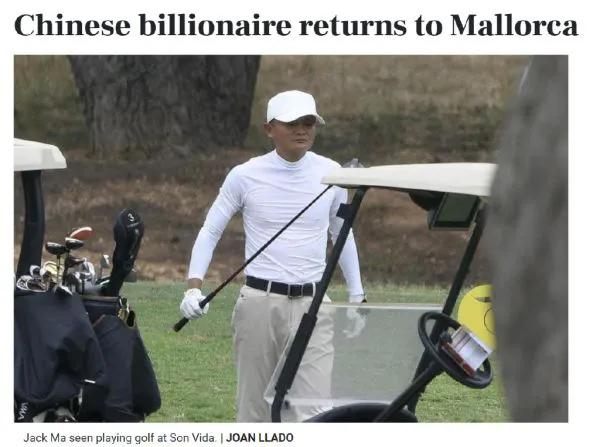 阿里巴巴集团马云演讲,阿里巴巴集团马云有多少股份