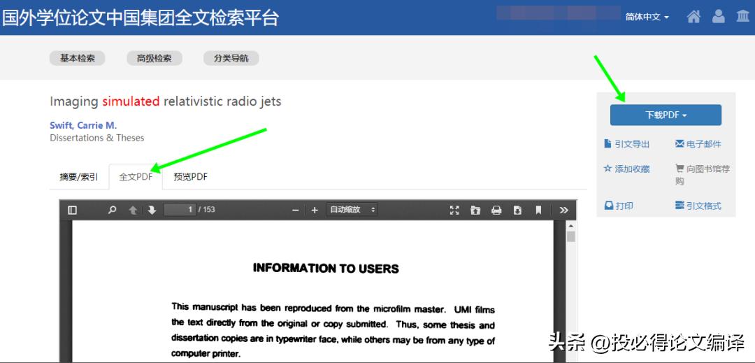 如何查国外专利论文,如何找外国专利论文