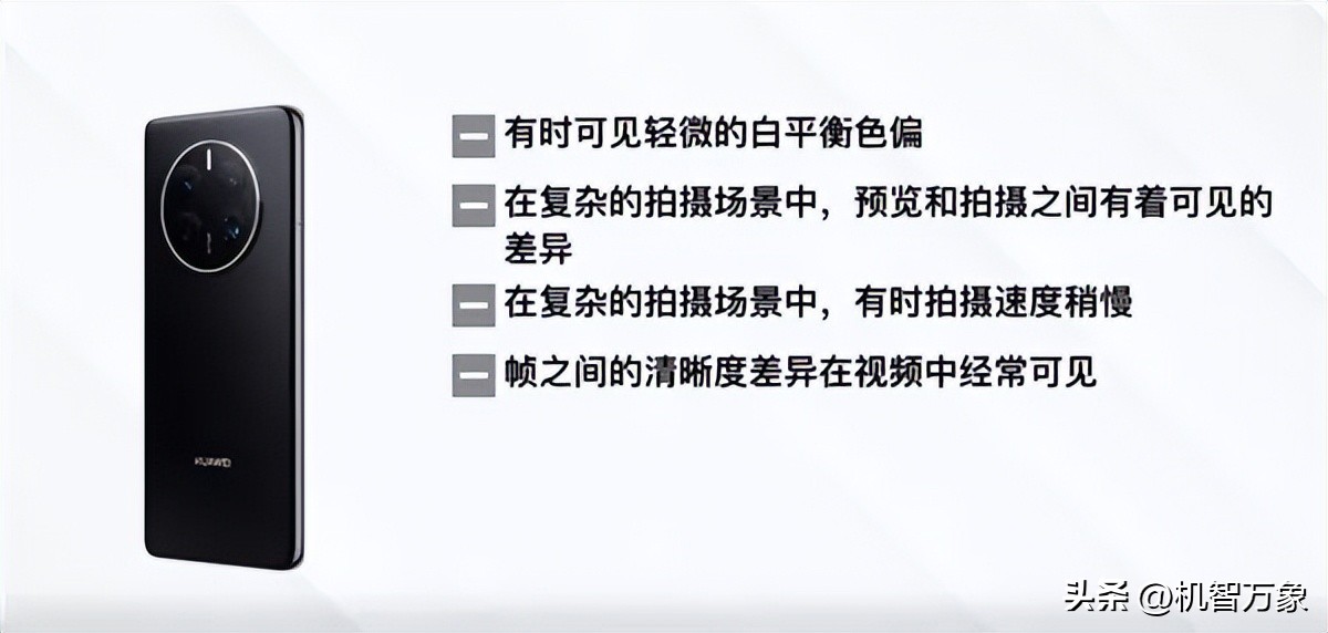 华为mate50pro和专业相机对比,最新华为mate50pro性能排行