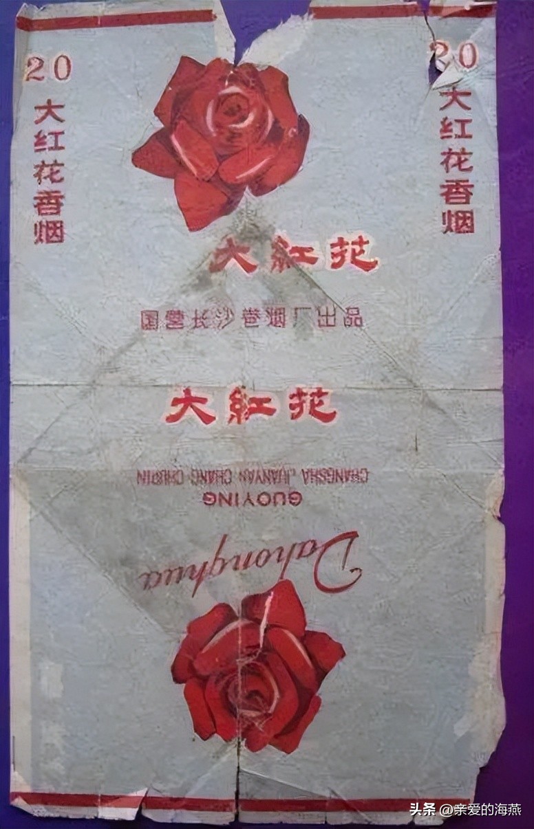 七八十年代怀旧香烟,10年前的老经典香烟
