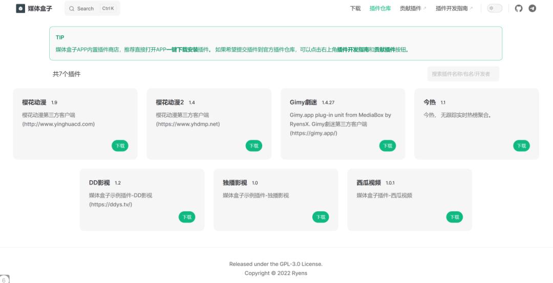 媒体盒子软件,媒体盒子软件有哪些好用