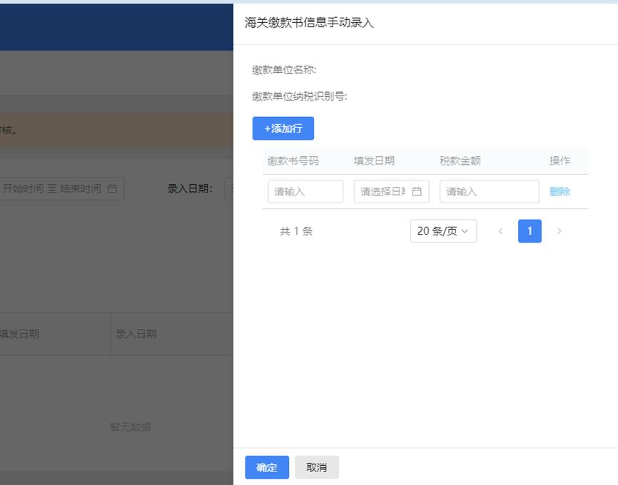 海关缴款书稽核比对一般多久生效,双抬头海关缴款书稽核比对要多久