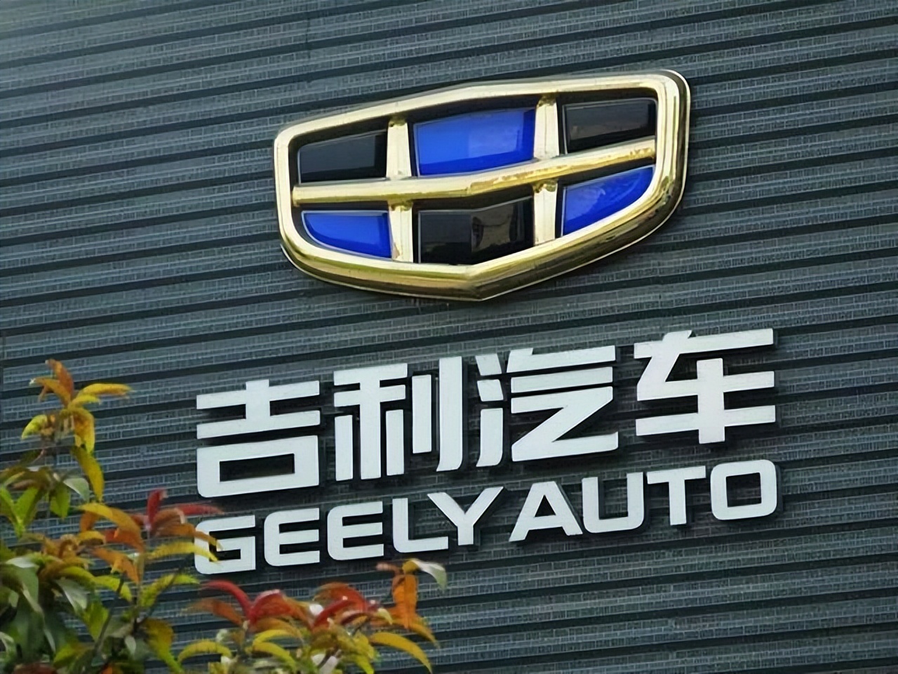 浙江第一大民营企业,浙江省民企100强总收入